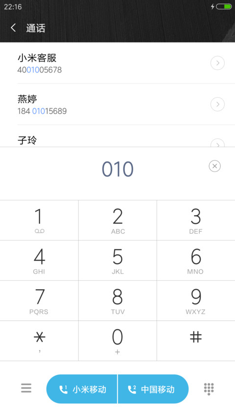 羽毛 screenshot