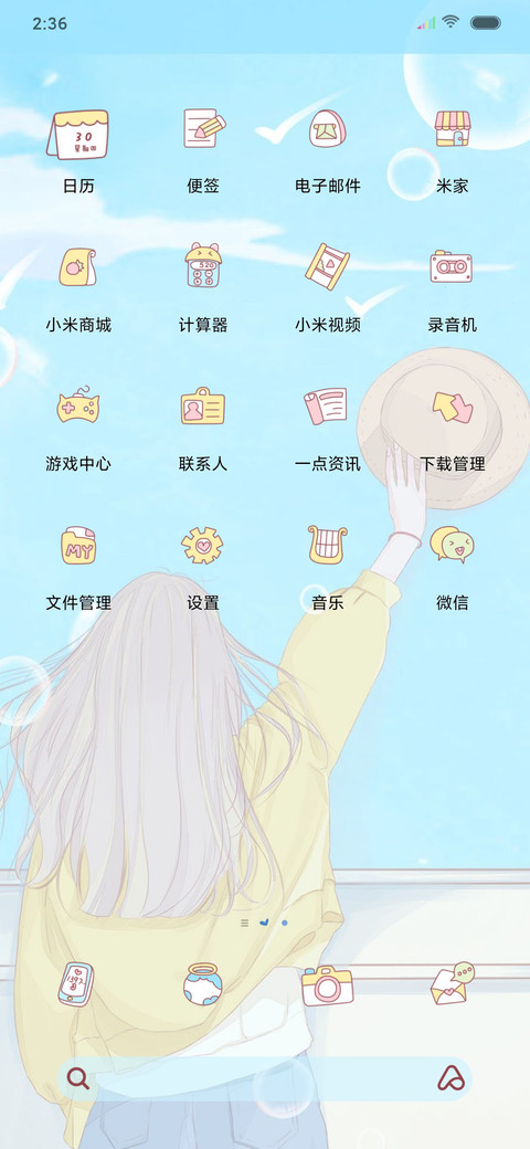 想见你只想见你 screenshot