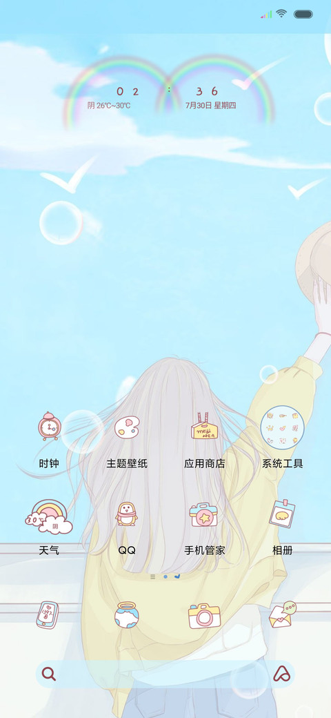 想见你只想见你 screenshot