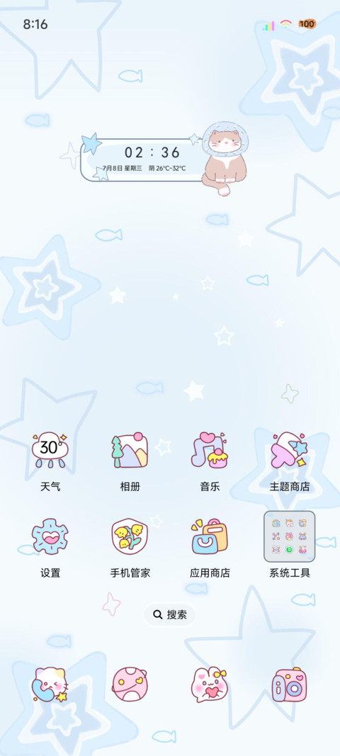 蓝色治愈系小猫物语 screenshot