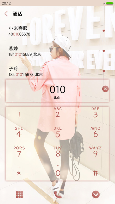 文艺可爱小清新 screenshot