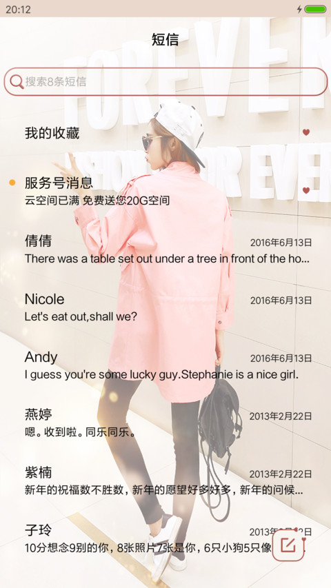 文艺可爱小清新 screenshot