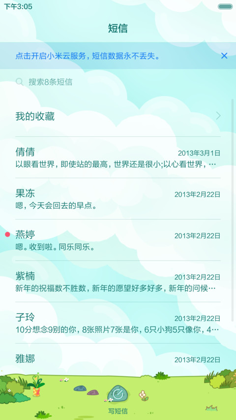 麦拉风-农场萌宠 v6+v7（超可爱动态萌宠） screenshot