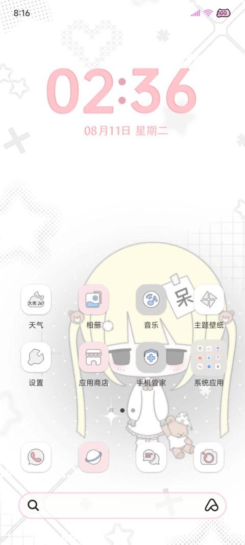 呆萌 可爱也是罪嘛 screenshot