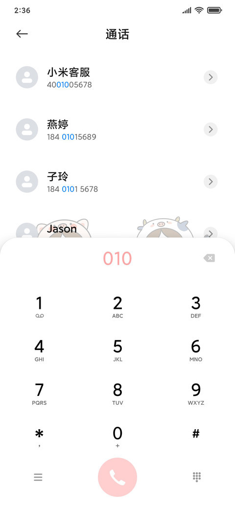 甜味分享 screenshot