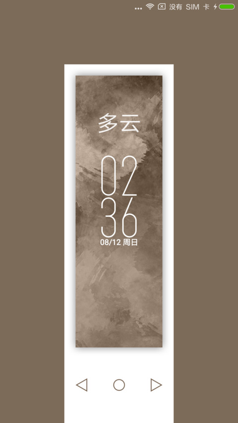 凌岳 screenshot
