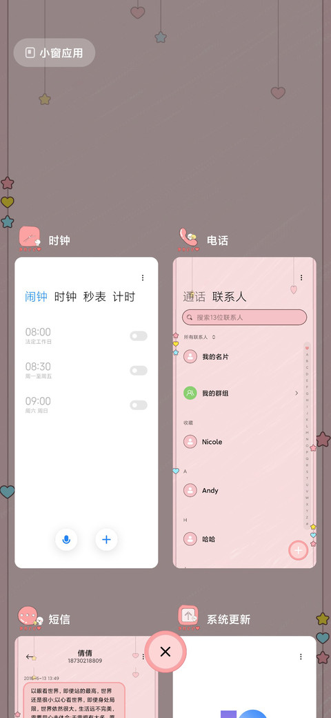小鸭皮卡趣味弹吉他 screenshot