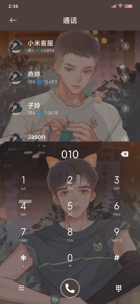 一直想念你 screenshot