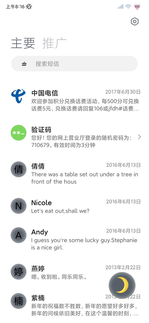 氛围感栩你渝生 screenshot