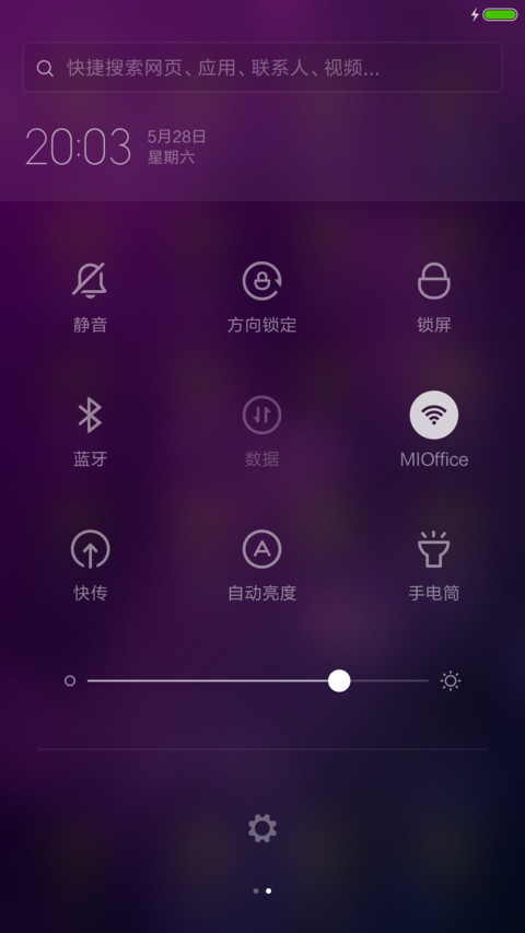 炫紫 screenshot