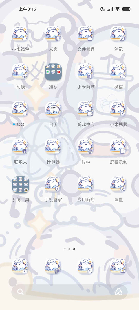 夏日清凉鲨 screenshot