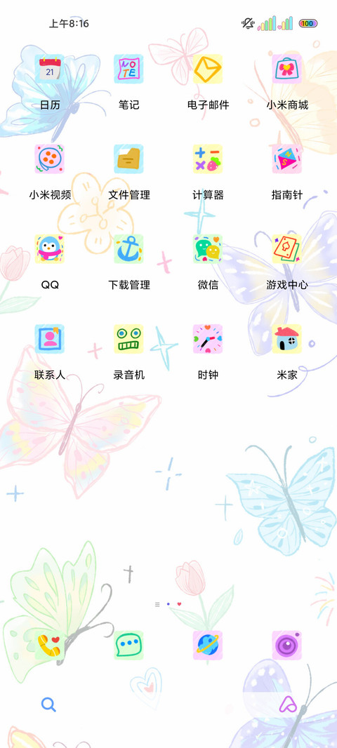 ins梦幻蝴蝶涂鸦 screenshot