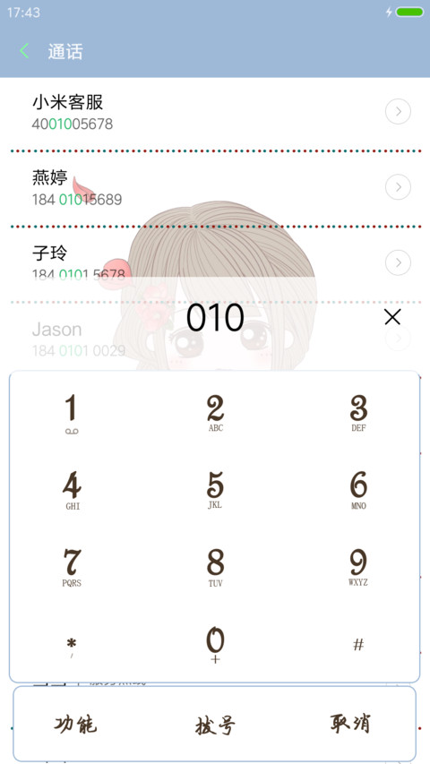 小薇姑娘 screenshot