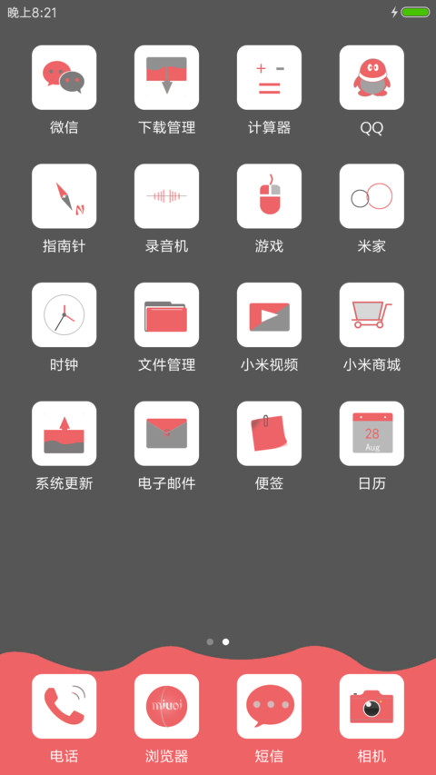 红黑简色PRO screenshot