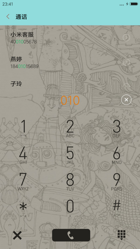 【爆款】说都是泪 screenshot
