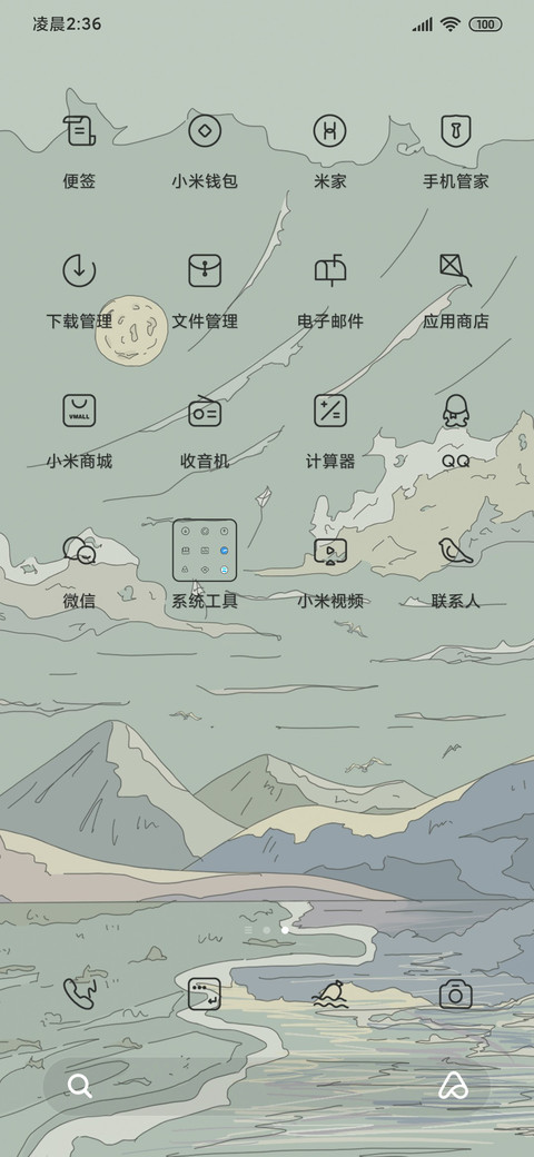 入山海 青空有月 screenshot