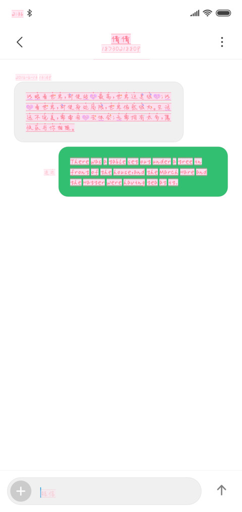 亲爱的现男友 screenshot