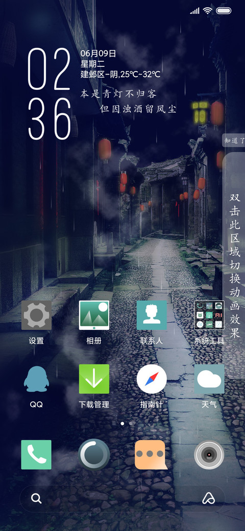 青灯古道 screenshot