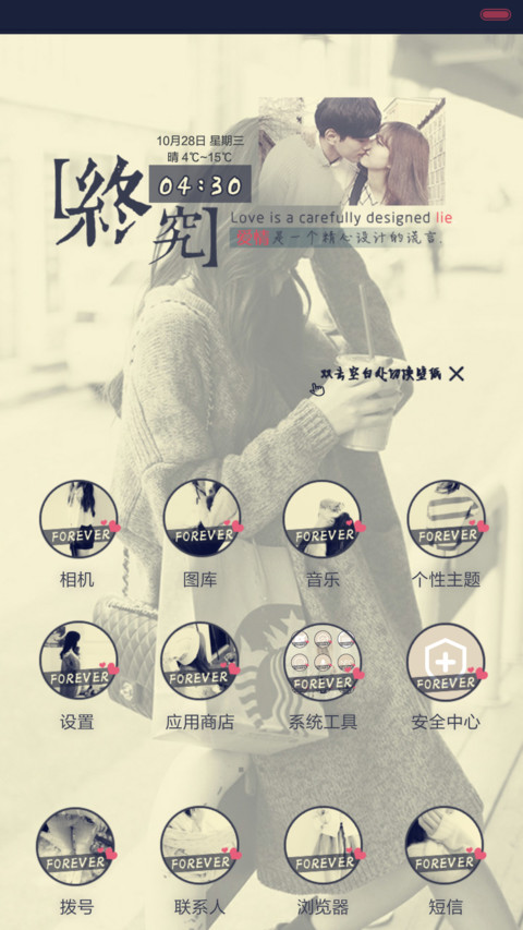 许我一个诺言（多锁屏.自由桌面.音乐界面） screenshot
