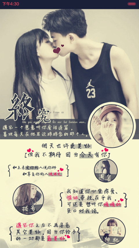 许我一个诺言（多锁屏.自由桌面.音乐界面） screenshot