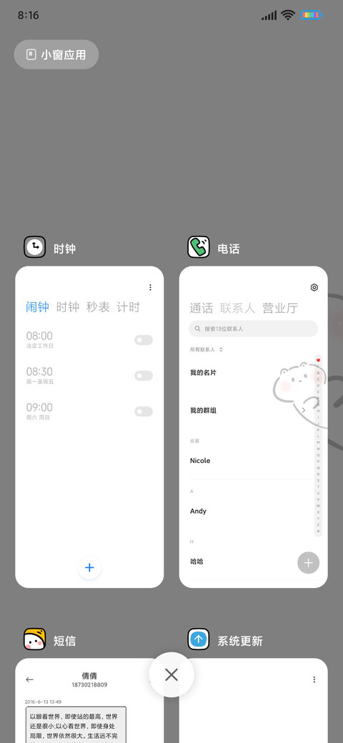 趣味小可爱探头 screenshot