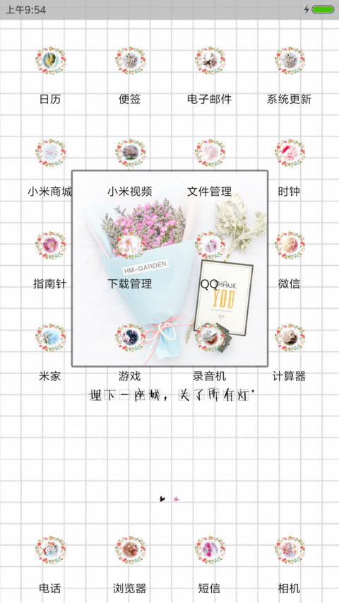 你好夏天 screenshot