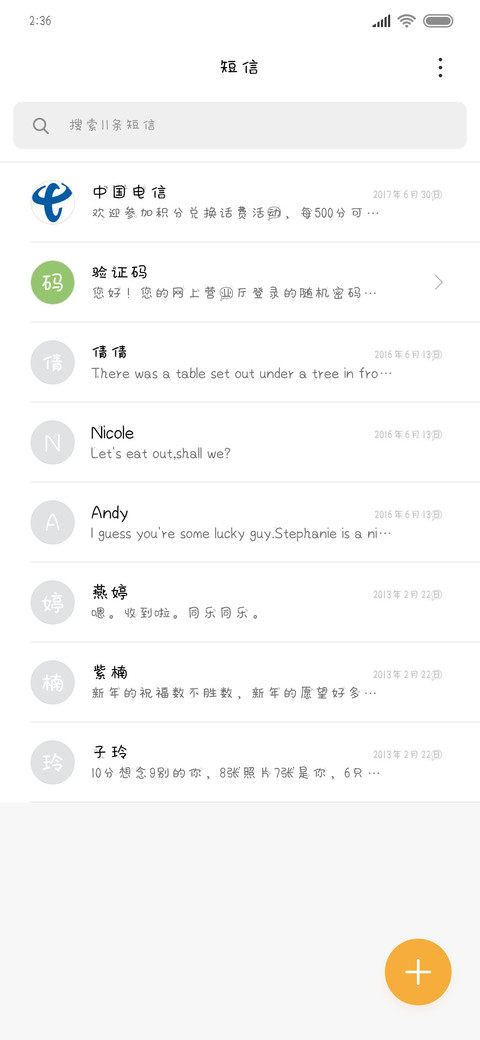 旧巷子里的猫 screenshot