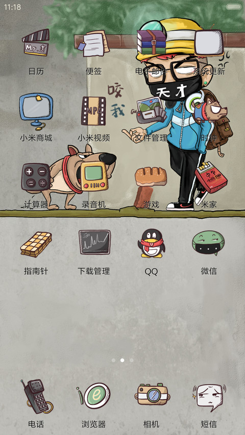 【爆款】砖治不服【动态+音乐界面+自由桌面】 screenshot