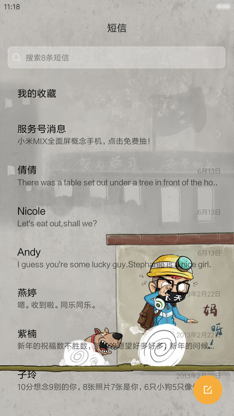 【爆款】砖治不服【动态+音乐界面+自由桌面】 screenshot