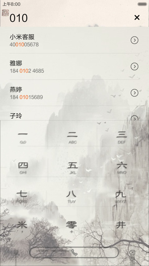燕雀焉知鸿鹄之志（自由桌面） screenshot