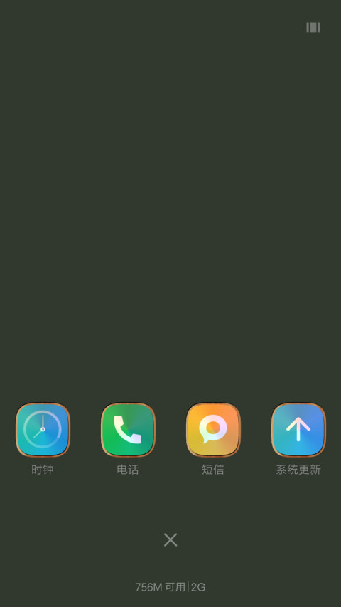 青山绿树 screenshot