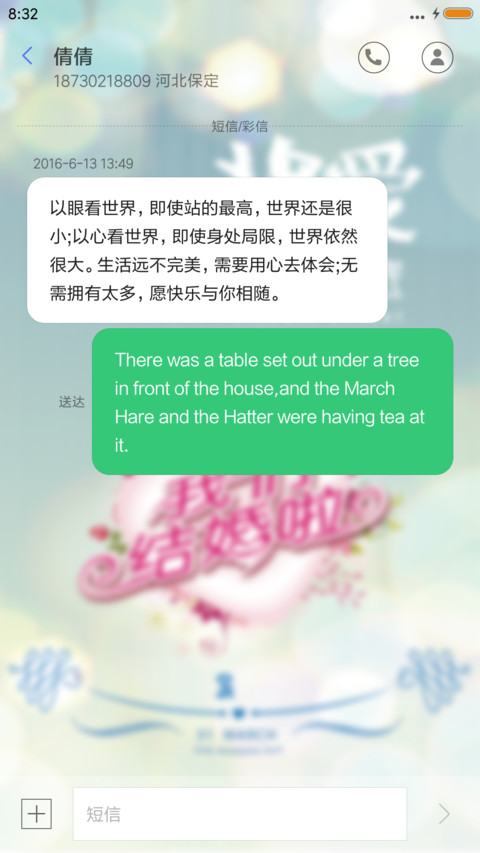 我们的爱情 screenshot
