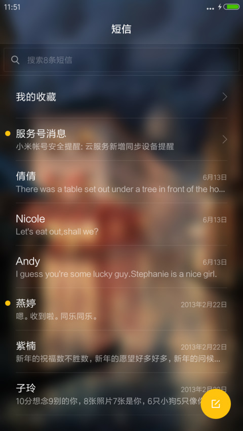 【擦玻璃】悠然时光 screenshot