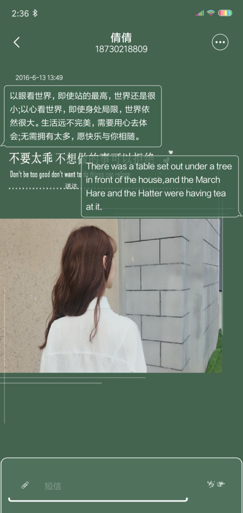 不要太乖 screenshot