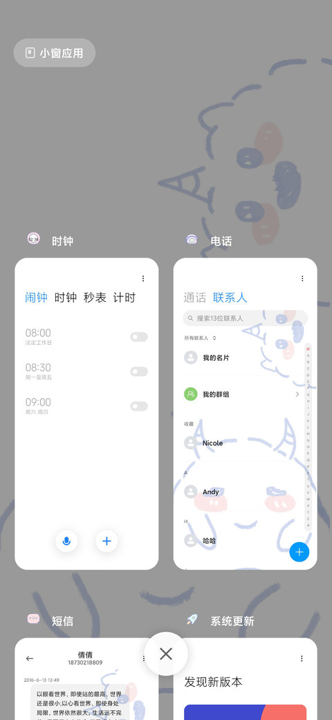 一颗小兔糖 screenshot