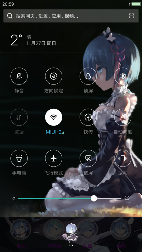 从零开始的异世界生活 雷姆（动态微笑锁屏+全图标） screenshot
