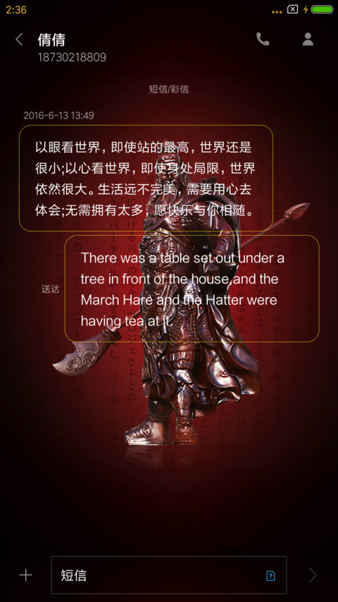 财源滚滚 screenshot