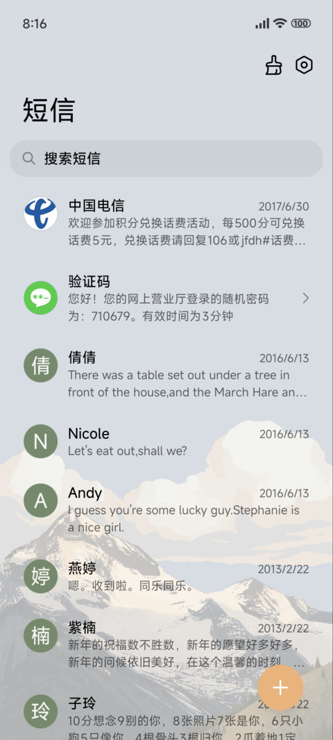 南秋风 screenshot