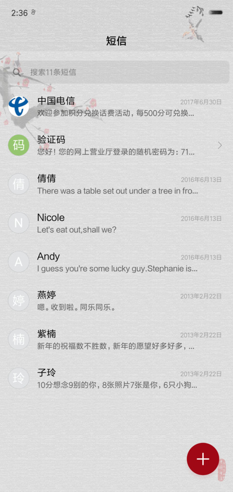 私人订制 百家墨 screenshot