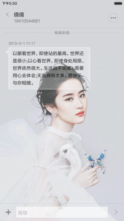 神仙姐姐刘亦菲（全面锁屏+全图标+自由桌面） screenshot