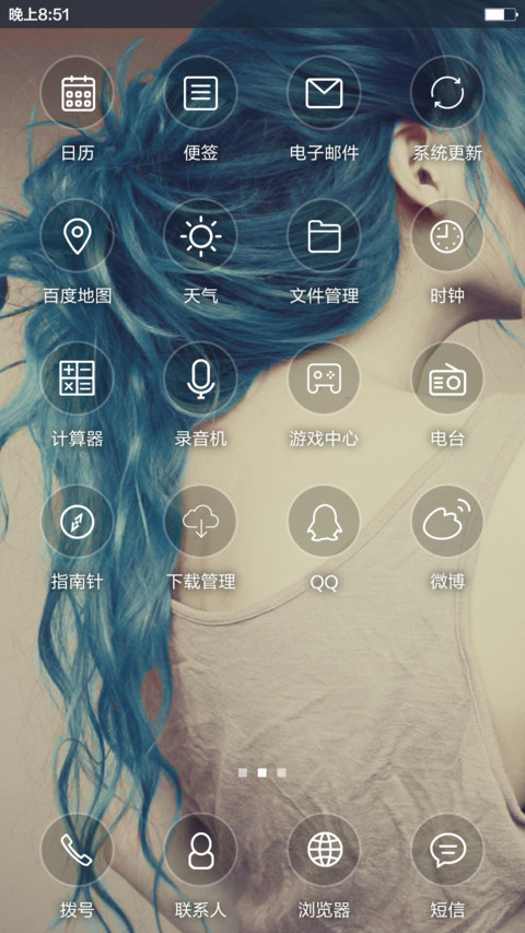 青春纪念册 screenshot