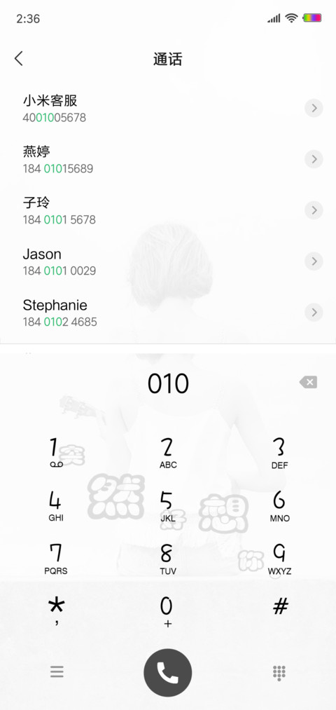 突然好想你 screenshot
