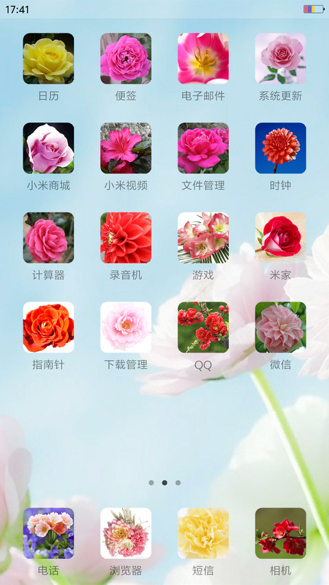 春暖花开 screenshot