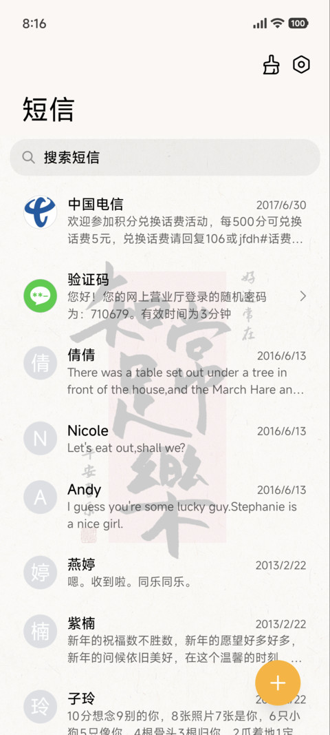 光影 知足常乐 screenshot