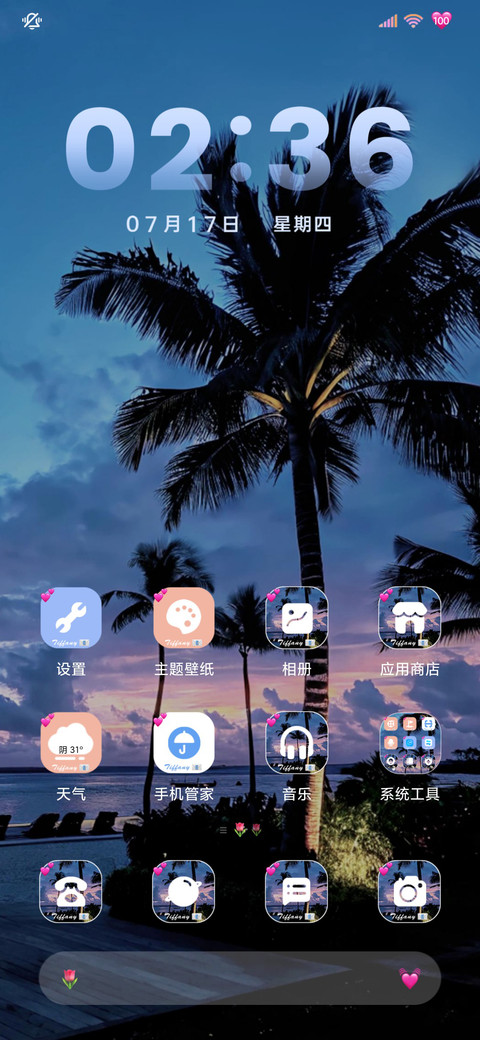 ins蓝调椰林梦境 screenshot