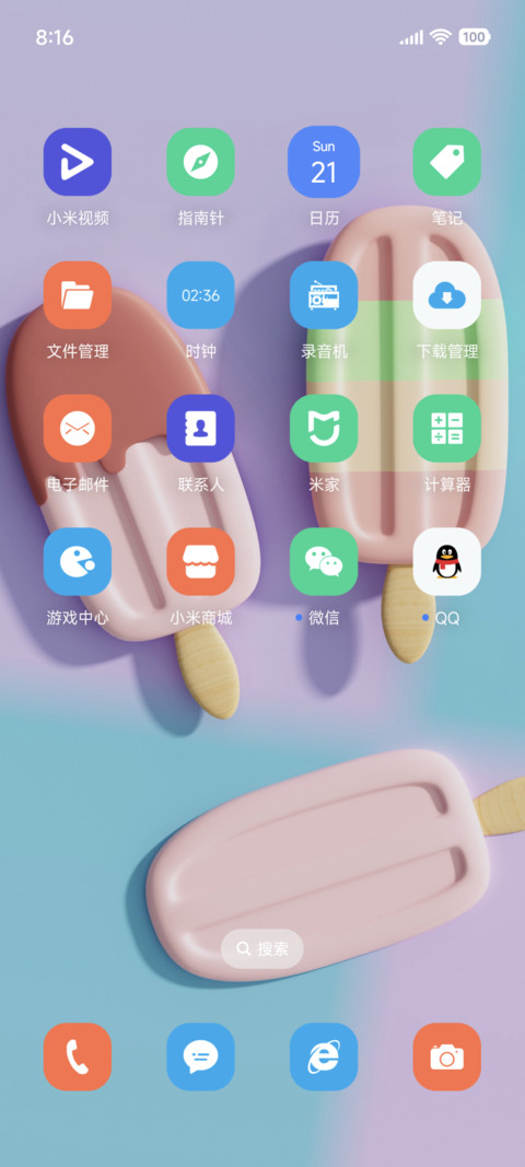雪糕一夏3D screenshot