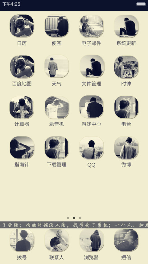 孤独成性 screenshot