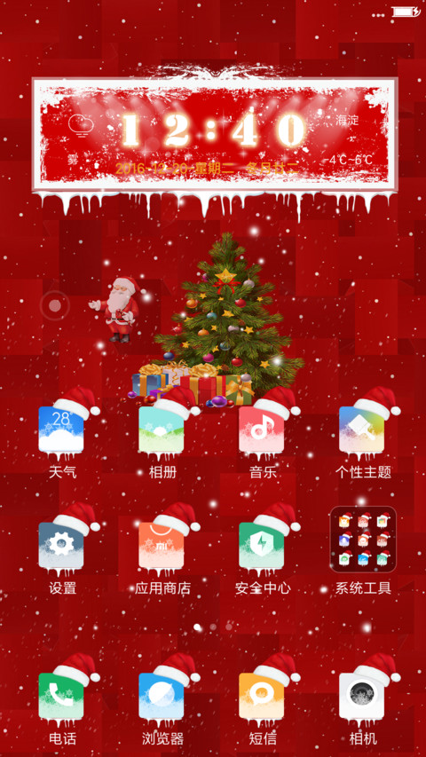圣诞快乐 screenshot