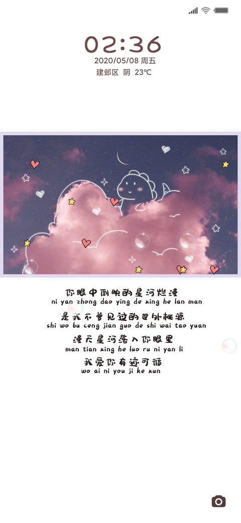2萌物云彩 screenshot