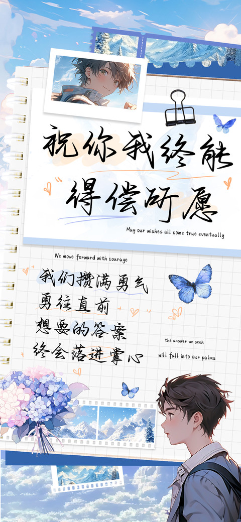 祝你我终能得偿所愿 screenshot
